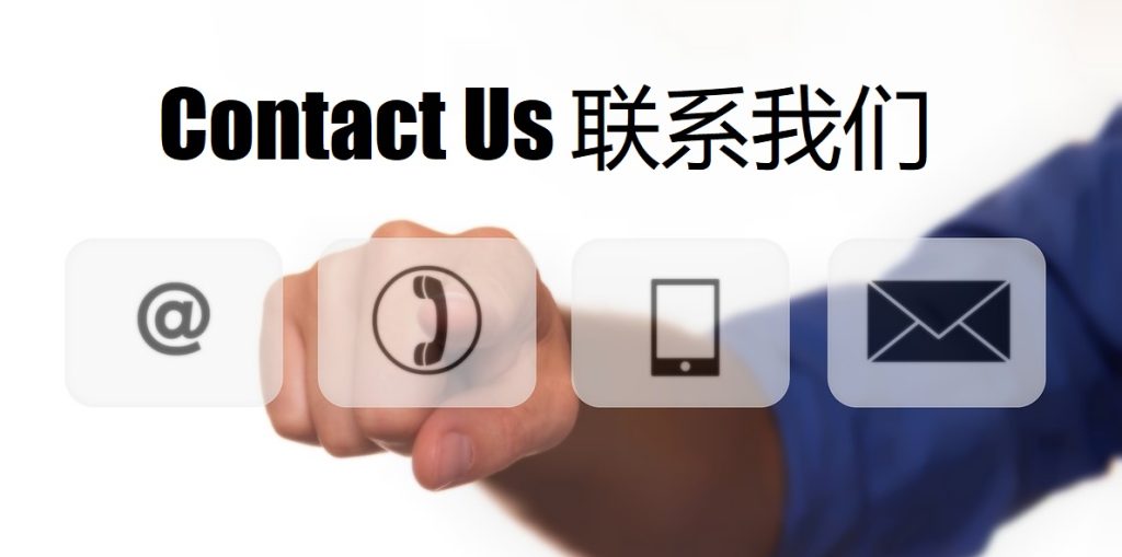 Contact Us 兴发娱乐