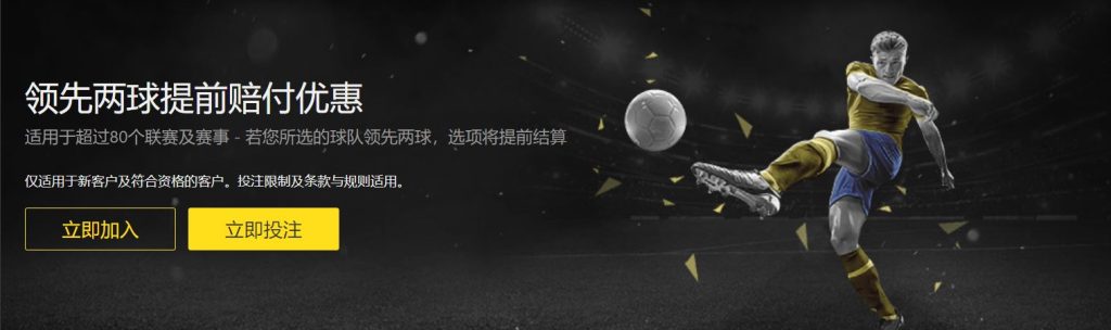 兴发娱乐足球优惠